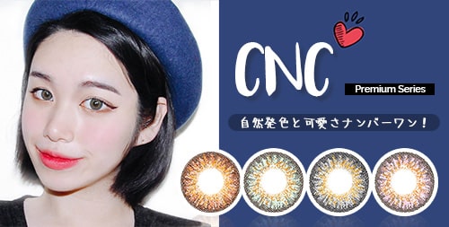 CNCカラコン - queenslens 韓国人気カラコン